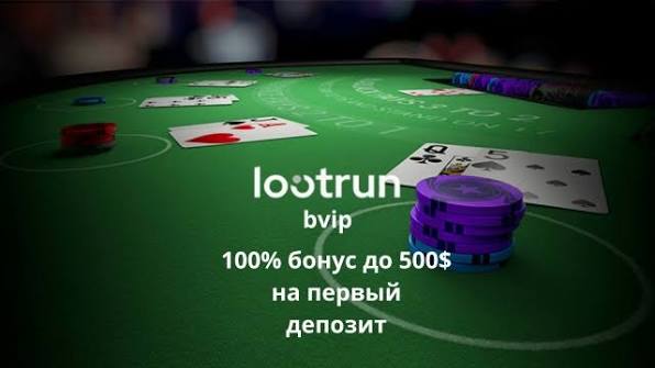 LootRUn Casino — официальный сайт Играй и выигрывай с нами!